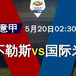  亚特兰大绝平保留希望，欧冠资格悬念  